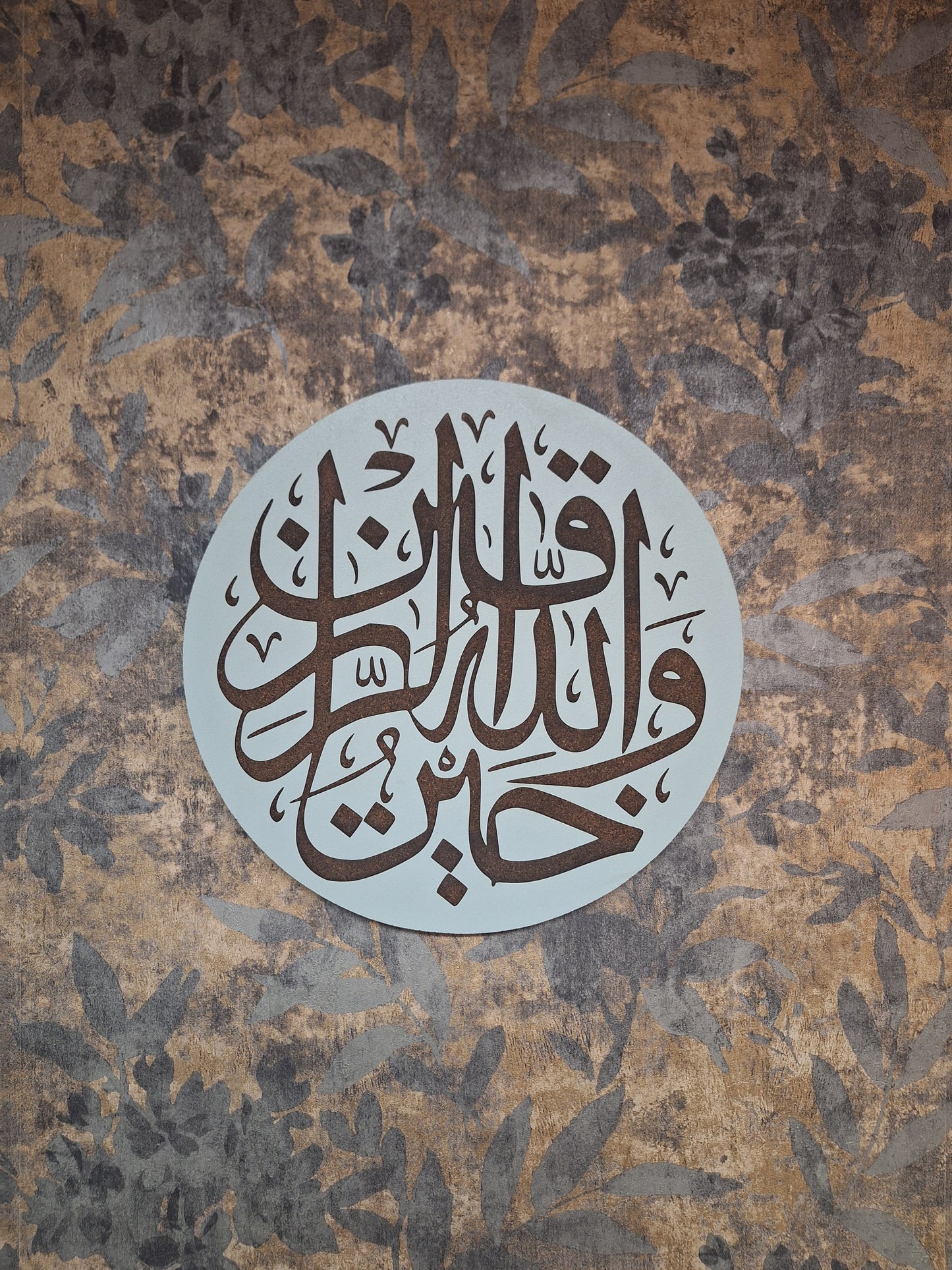 Panneau mural en bois “Wallahu Khairur Raziqin”