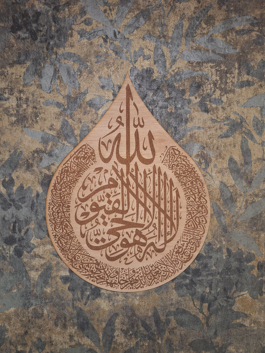 Panneau mural en bois - Ayetel Kûrsi