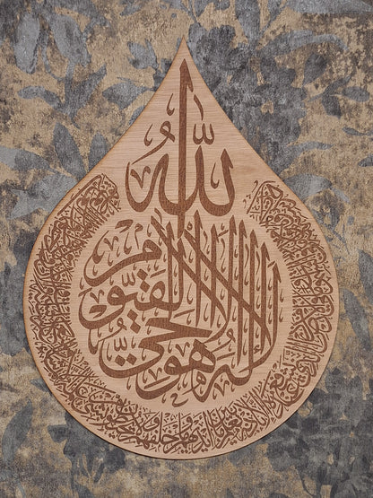 Panneau mural en bois - Ayetel Kûrsi