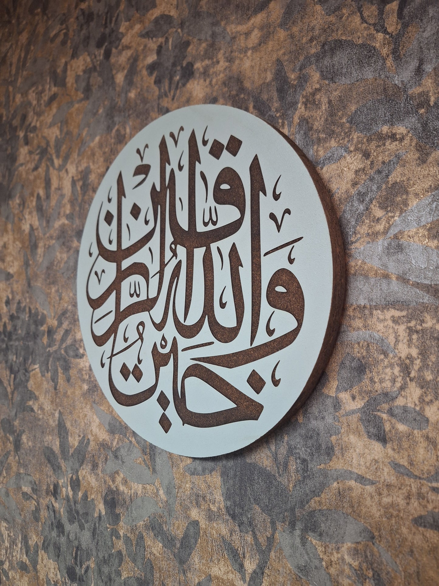 Panneau mural en bois “Wallahu Khairur Raziqin”