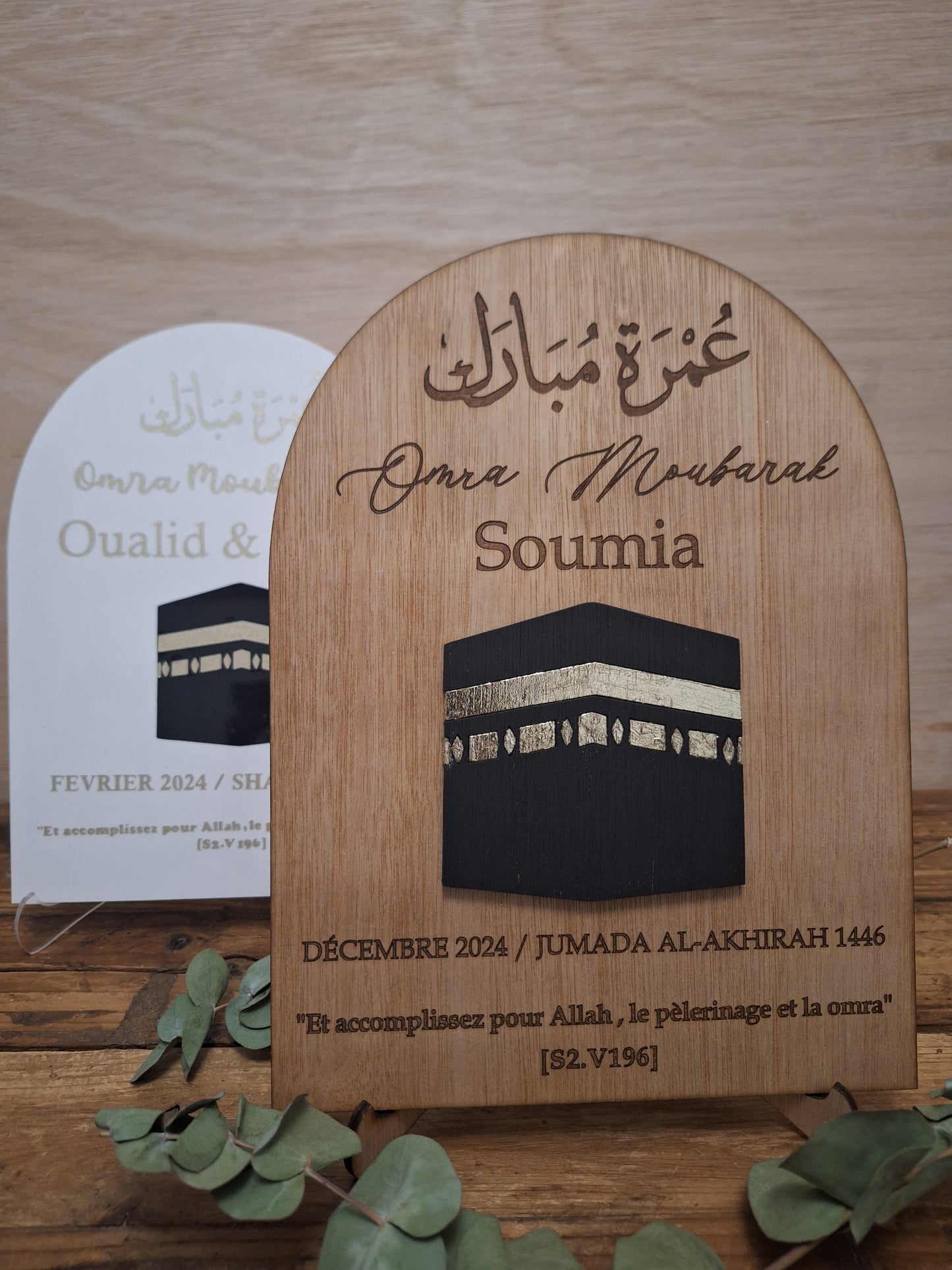 Panneau décoratif en bois – Hajj Mubarak / Omra Mubarak – Personnalisable