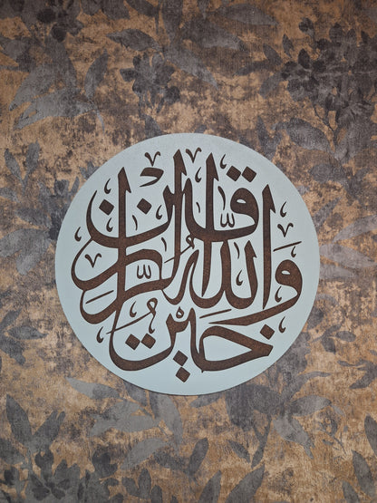Panneau mural en bois “Wallahu Khairur Raziqin”