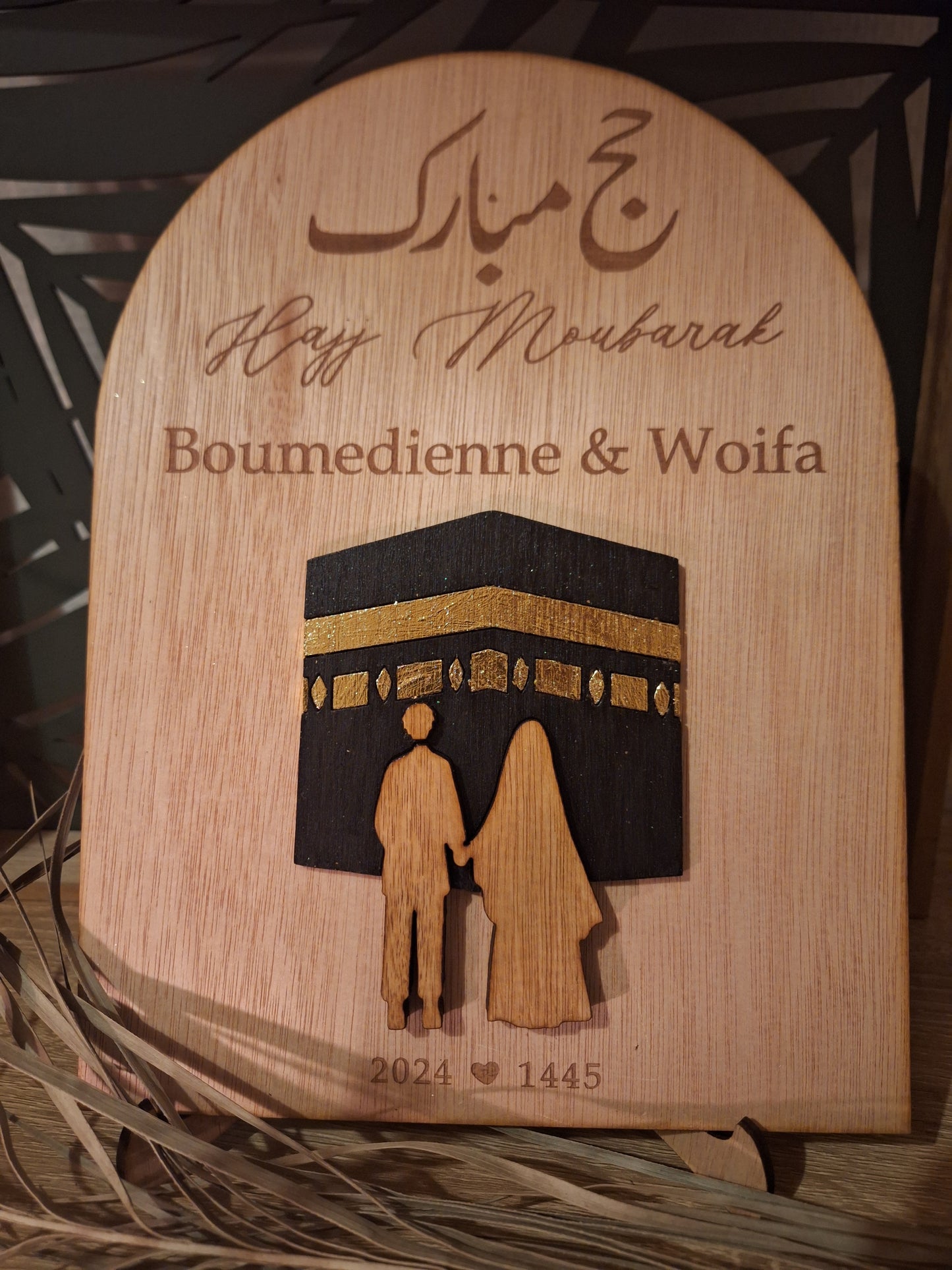 Panneau décoratif en bois – Hajj Mubarak / Omra Mubarak – Personnalisable