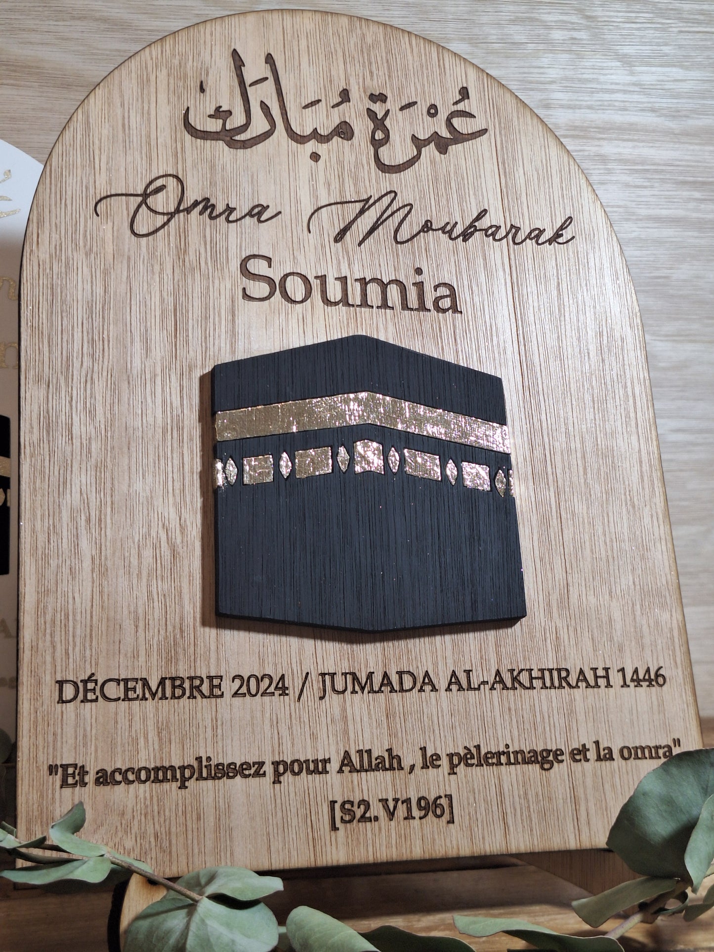Panneau décoratif en bois – Hajj Mubarak / Omra Mubarak – Personnalisable
